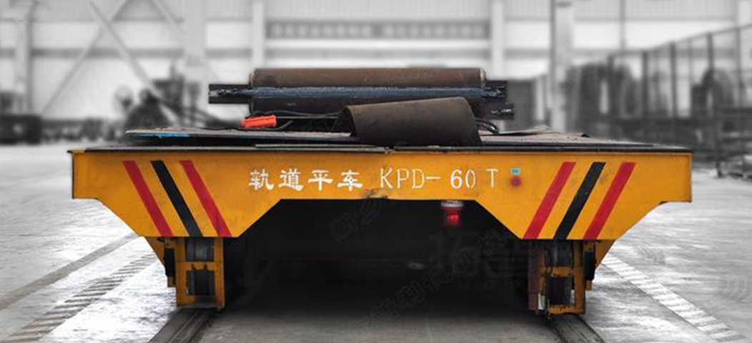 重庆60吨低压有轨电动平车